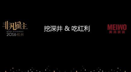 美窝家装 怎么样