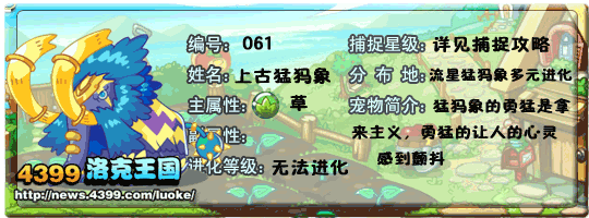 洛克王国什么稀有宠物吗