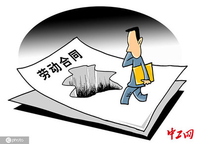 签了劳动合同
