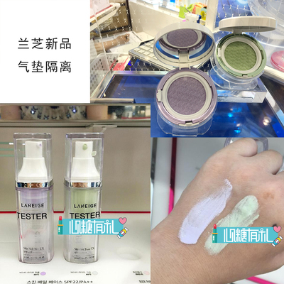 妆前乳和隔离霜
