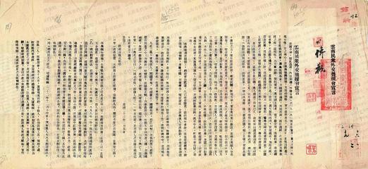 清朝外交宣言怎么写