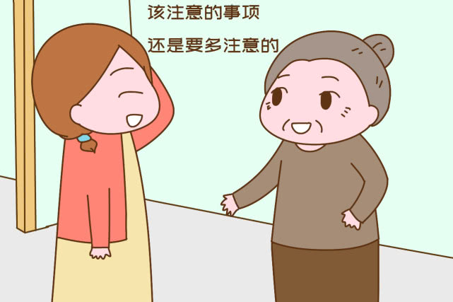 月子病有科学依据吗