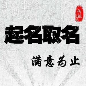五行查缺
