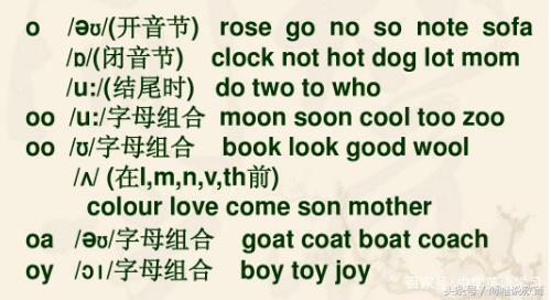 do的发音和音标详解及单词