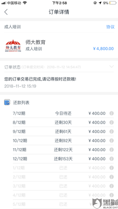 教育分期贷款平台