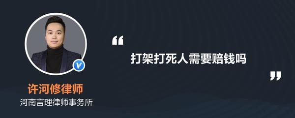 打死人赔偿多少