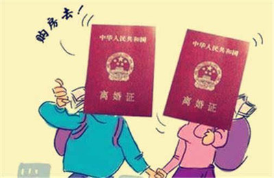 上海离婚办理