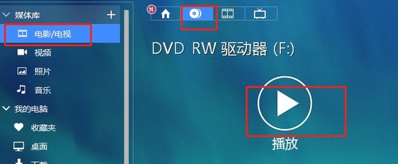 电脑可以放碟片吗