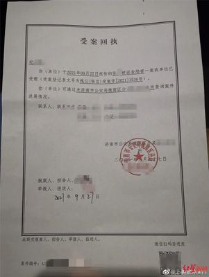立案回执单