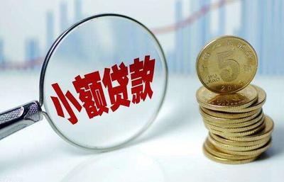 小额贷款哪家银行好