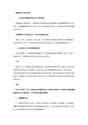 欢迎顾客的语言怎么说