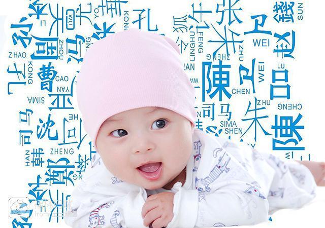 新生起名