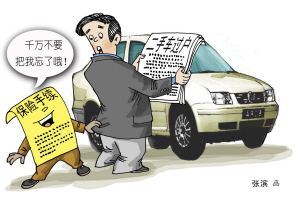车过户了保险没过户保险能用吗