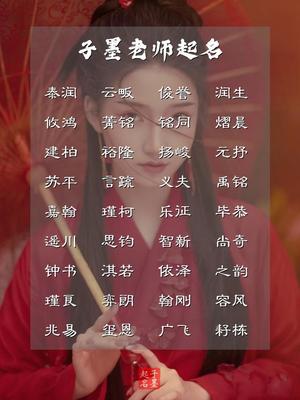 老师名字大全