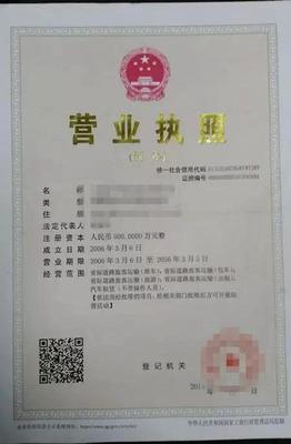 办理营业执照需要哪些手续