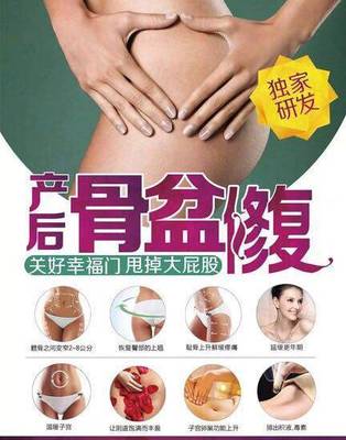 坐月子胯骨疼是怎么回事