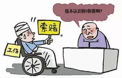 工伤谁赔付