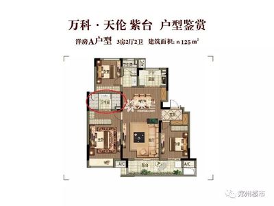 万科 紫台