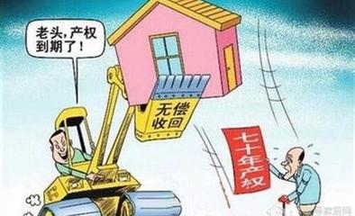 房屋所有权变更