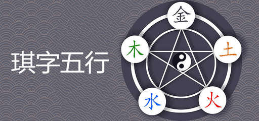 五行属木取名