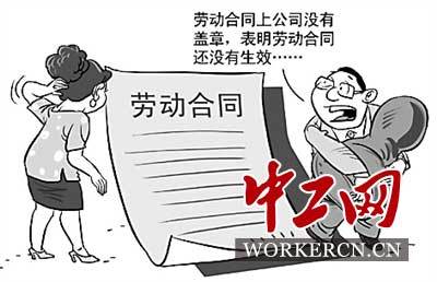 没有和公司签订劳动合同被辞退
