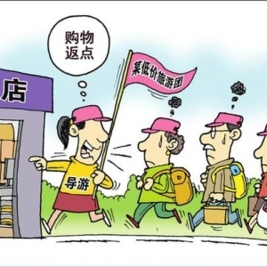 旅行社违约