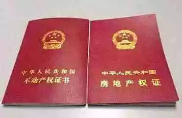 房产证在银行抵押可以加名字吗
