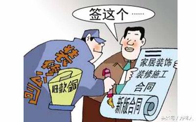 家装合同纠纷