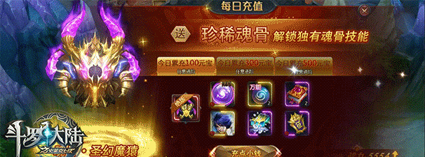 斗罗大陆什么是合区,新斗罗大陆合区公告