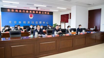 北京市司法局网站