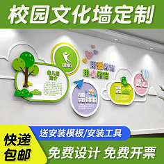 班级墙面布置