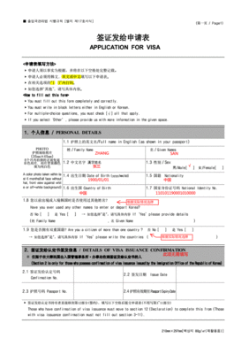 韩国签证网上可以申请吗