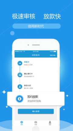 不需要银行卡的贷款软件
