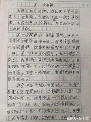 六年级写我的同学的作文怎么写