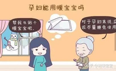怀孕能用暖宝宝吗