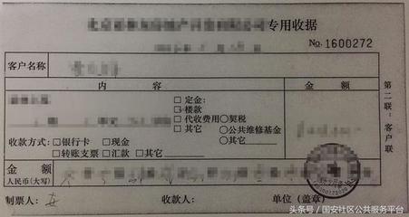 卖房定金收条怎么写