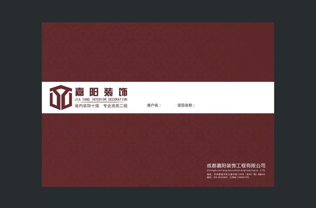 装修公司 效果图封面图片