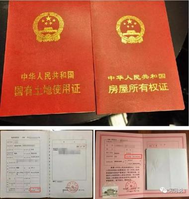 房产证是土地使用证吗