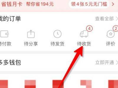 拼多多没收到短信怎么查快递取件码呢