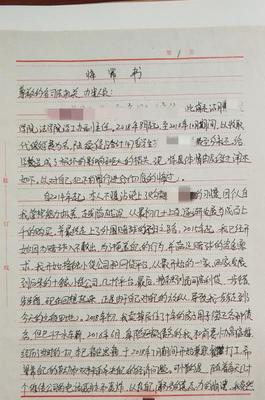 个人醉驾悔罪书范本