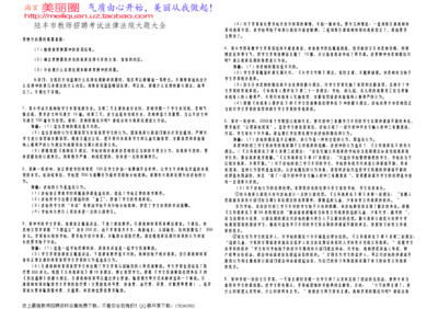 教育法律关系的客体
