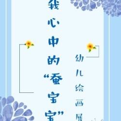 怎么画幼蚕的图片