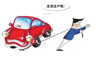 二手车没过户能买保险吗