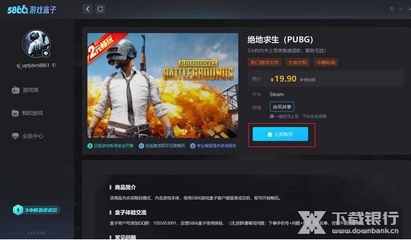盒子支付电脑版下载电脑版