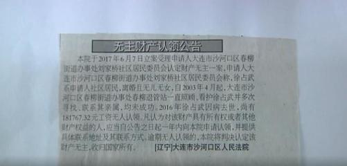老人无儿无女财产由谁继承