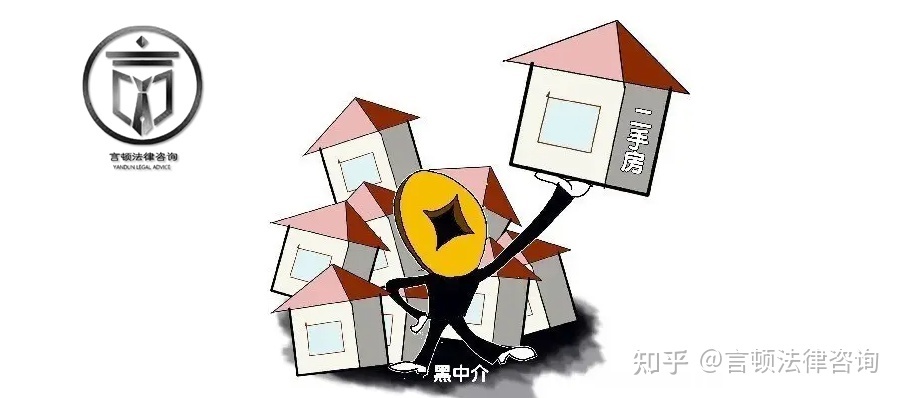 二手房中介怎么吃差价