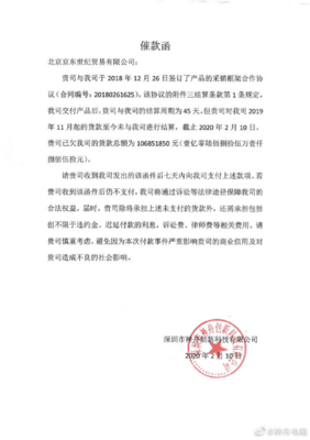 返点协议