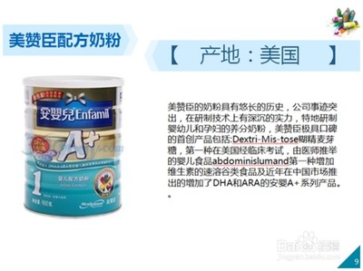 什么奶粉最好最安全