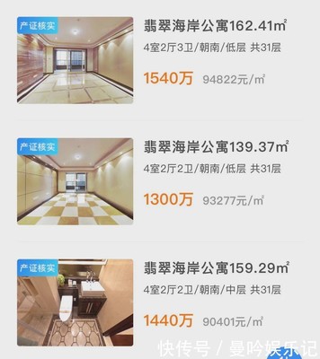 公寓过户的税费