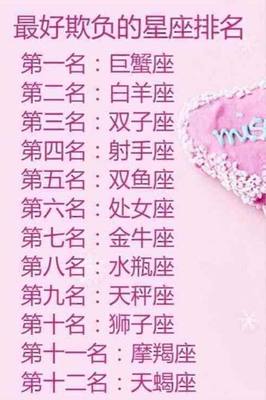 最漂亮的星座